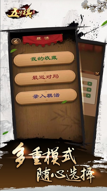 元游＜五子棋＞游戏软件V1.0