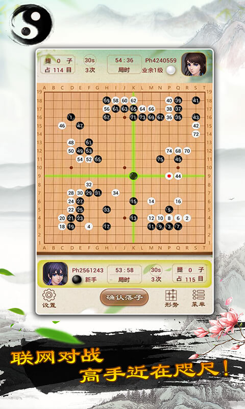 围棋1