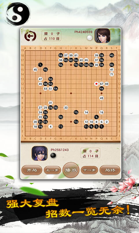 围棋2