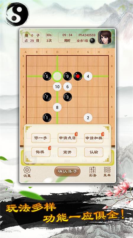 围棋3