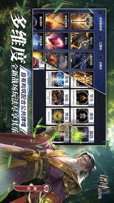 诸神竞技场3