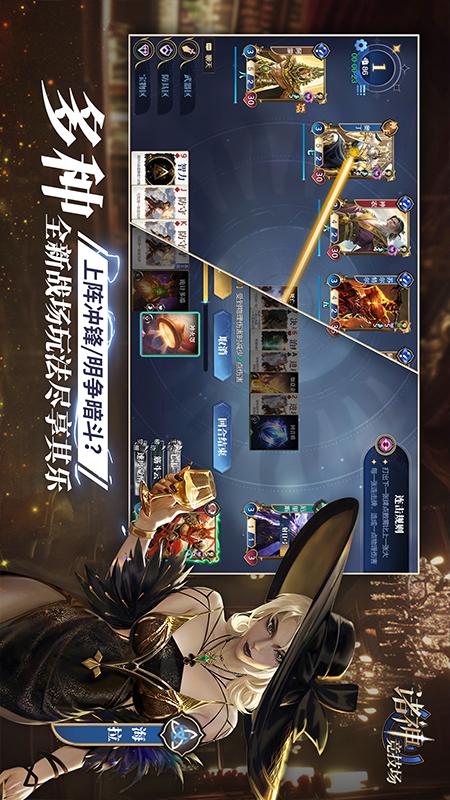 诸神竞技场2