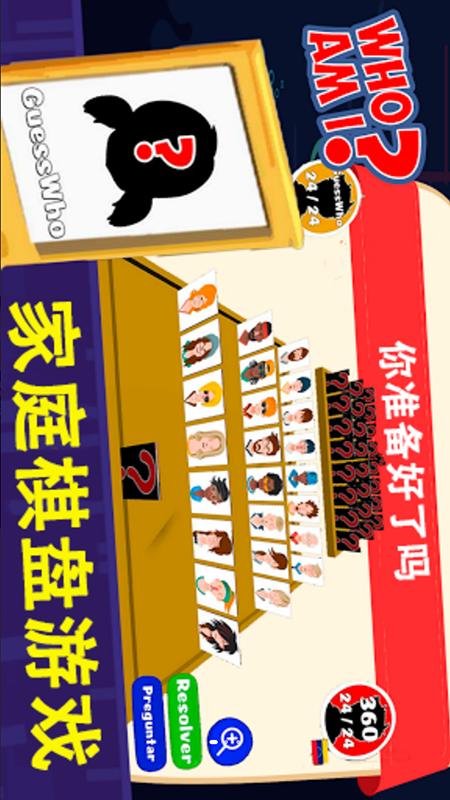 烧脑挑战大赛2