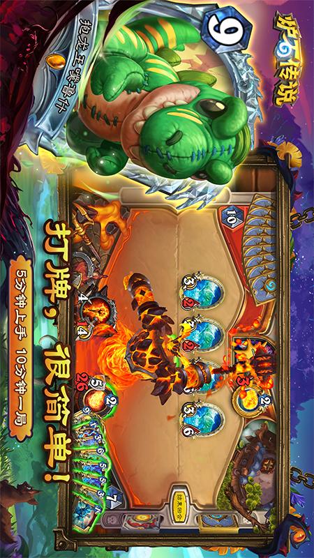 炉石传说2