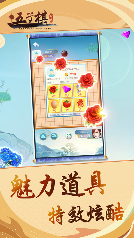 五子棋对战3