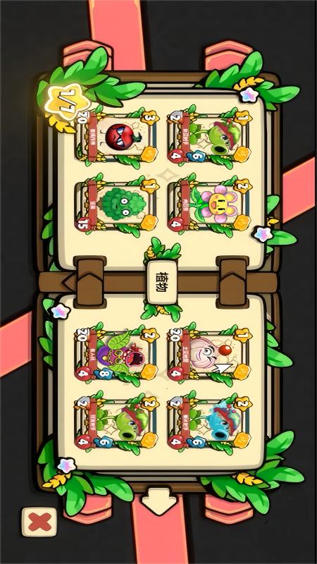 植物僵尸防御战3