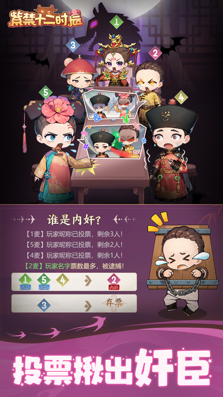 紫禁十二时辰4