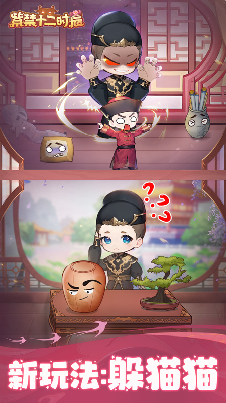 紫禁十二时辰1