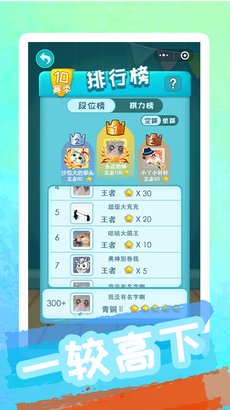 聚吧跳棋4