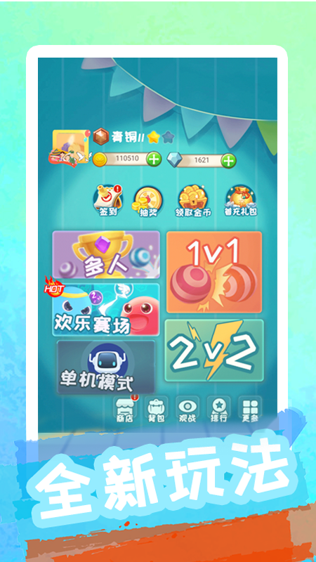 聚吧跳棋5
