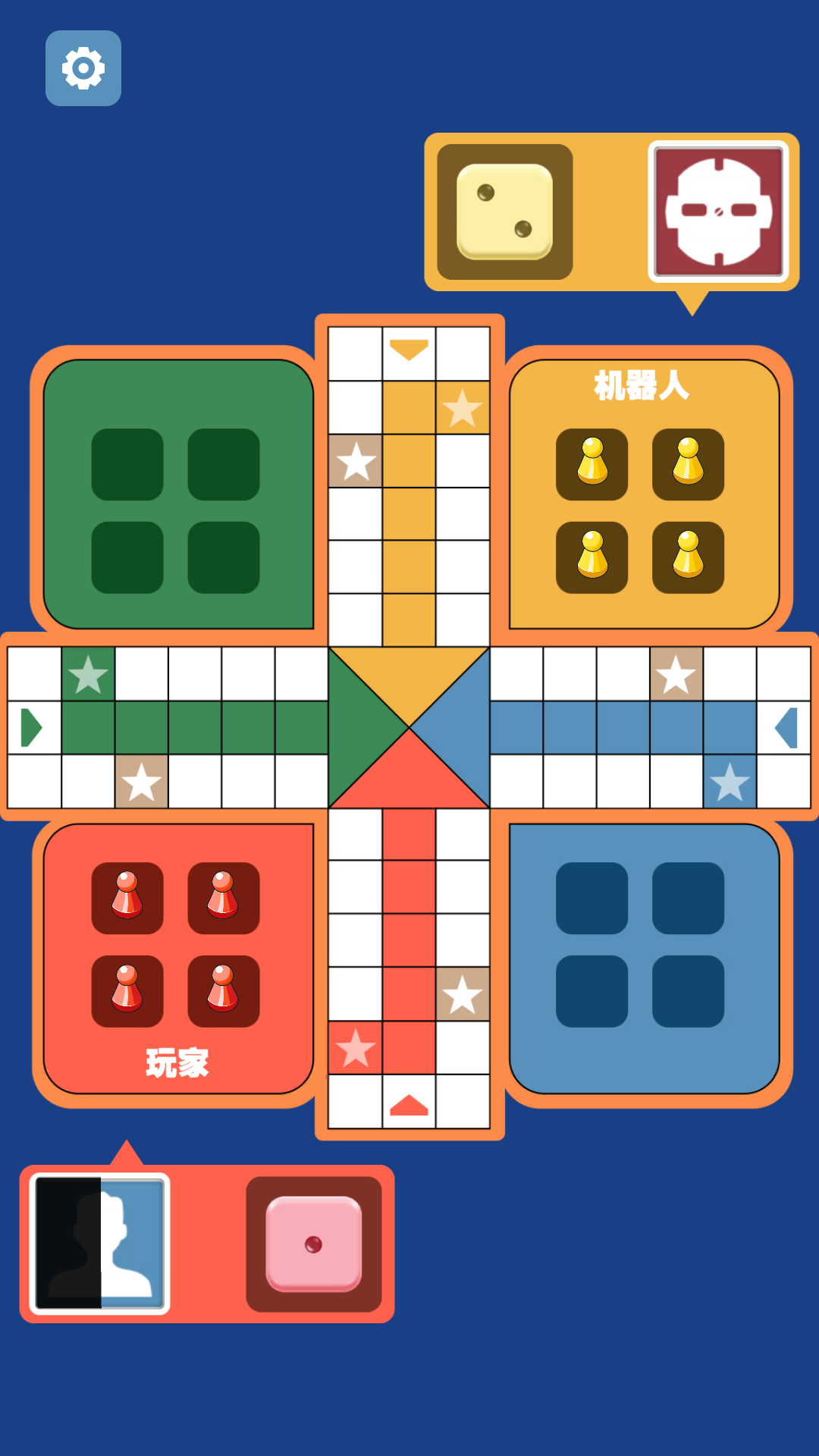 飞行棋大作战(无网版)1