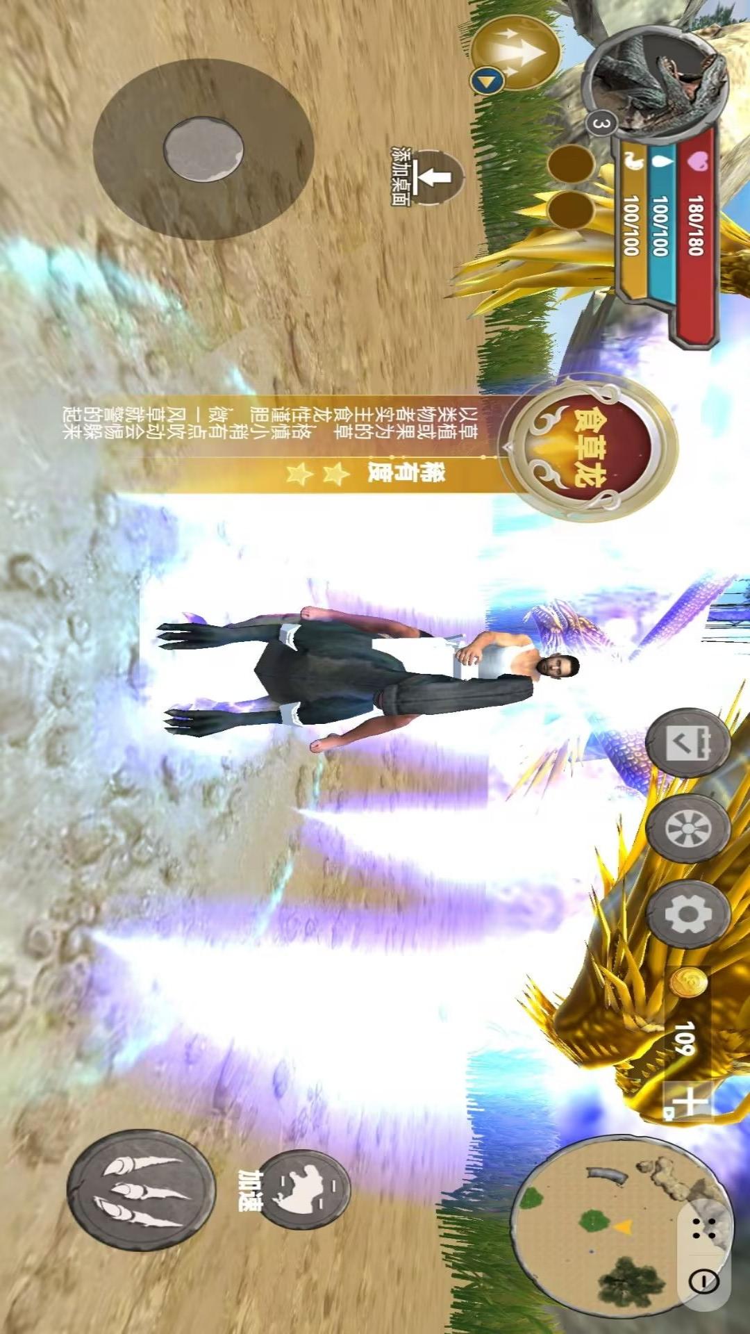 恐龙进化重制版2