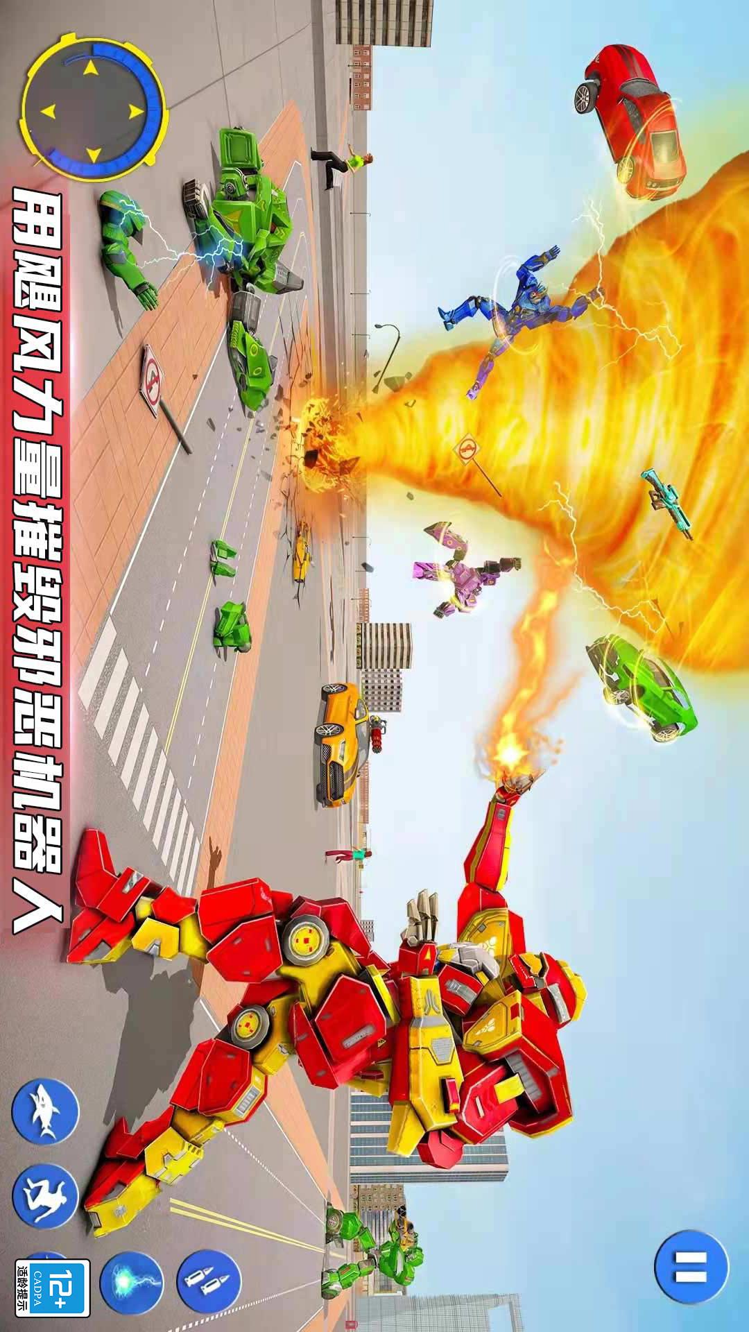 变形机甲对决2