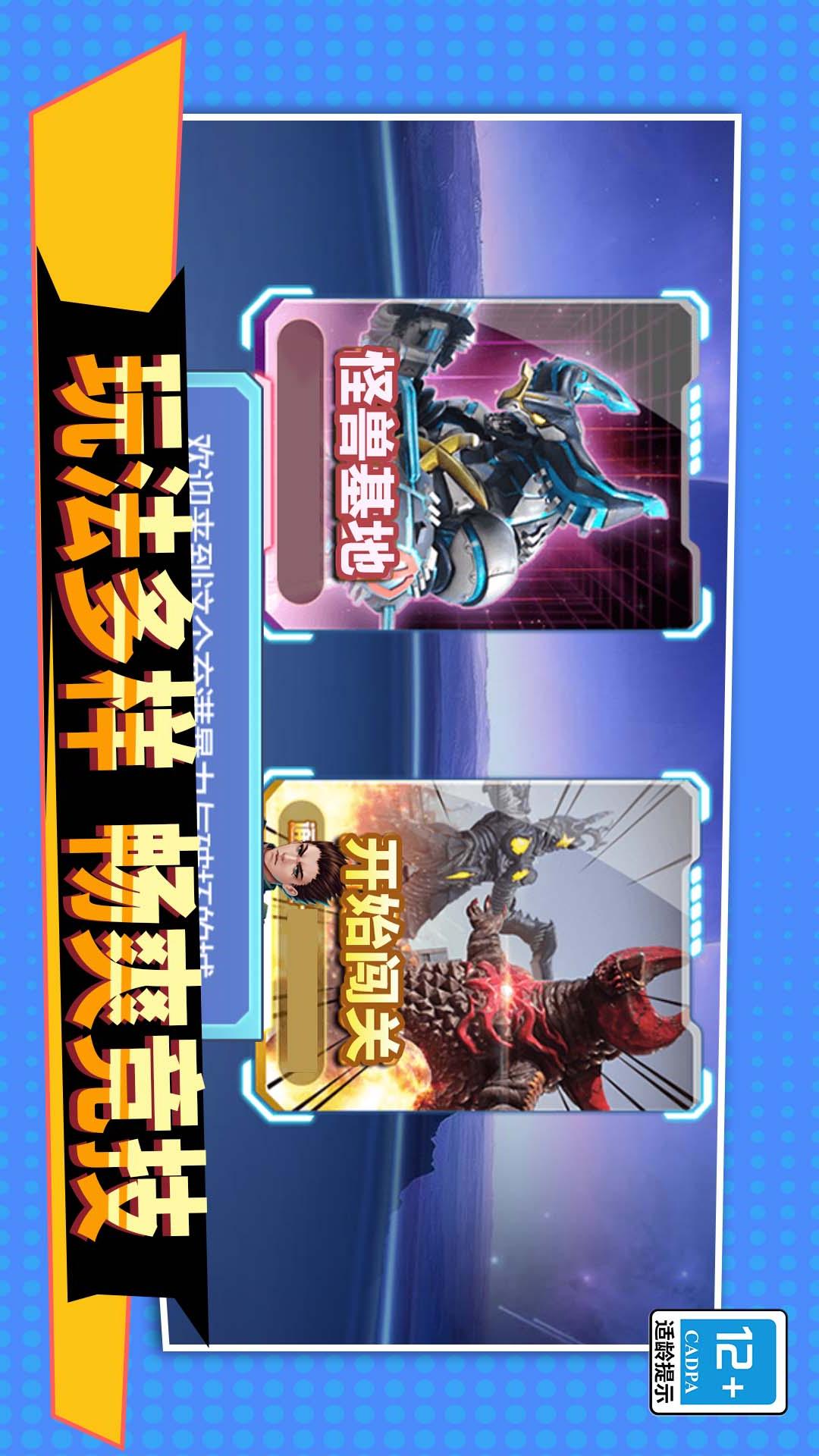 机甲吃鸡大战之王1