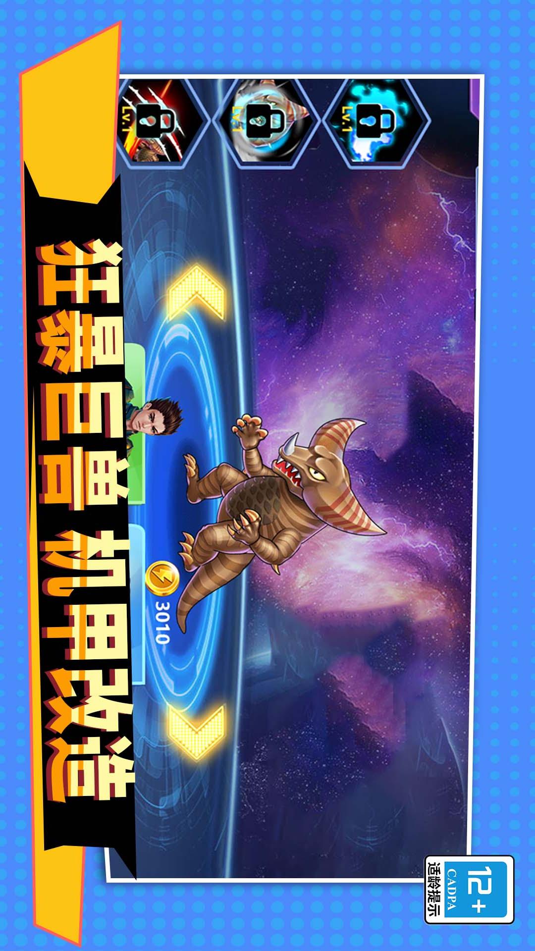 机甲吃鸡大战之王3