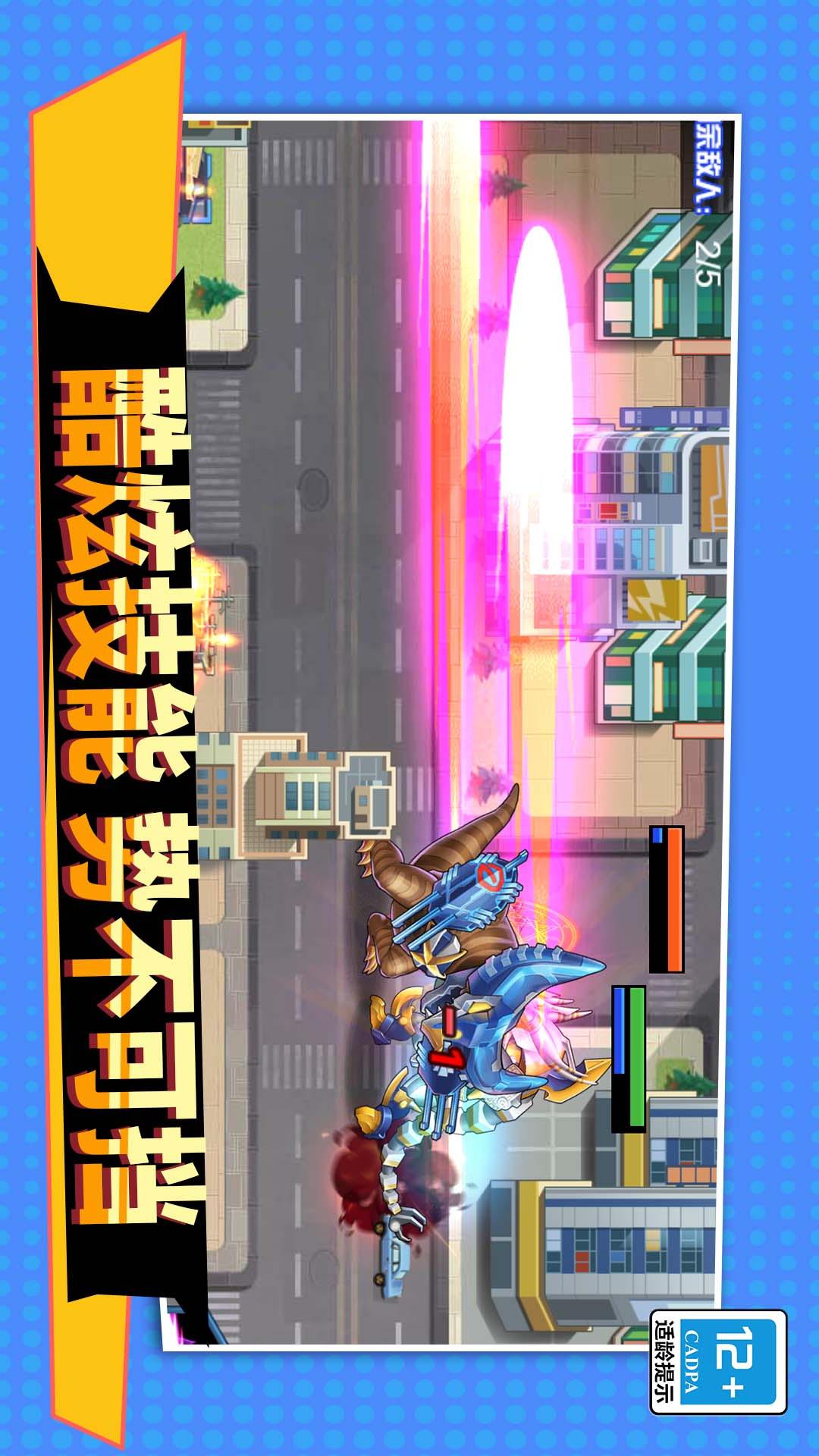 机甲吃鸡大战之王2