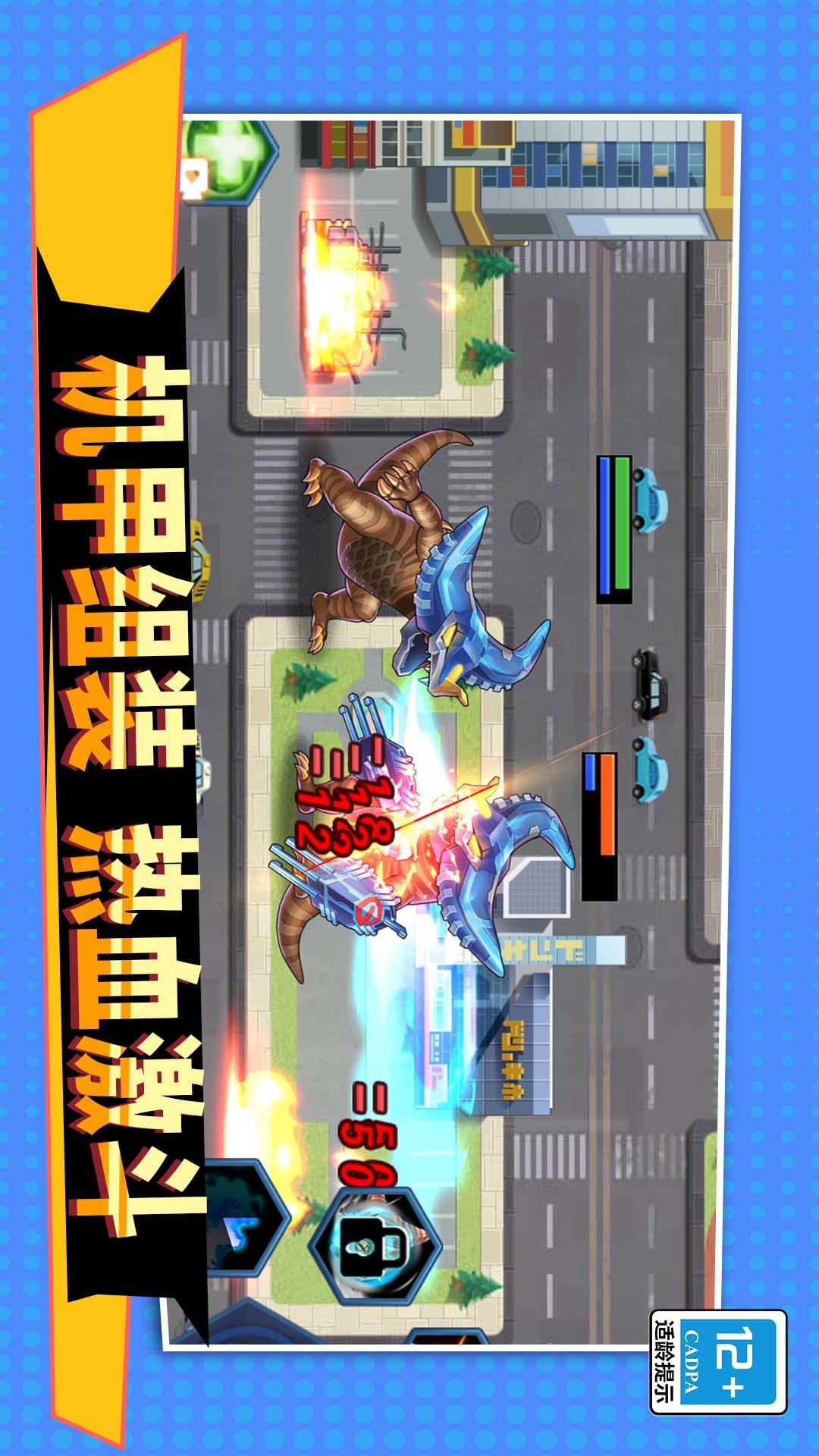 机甲吃鸡大战之王5