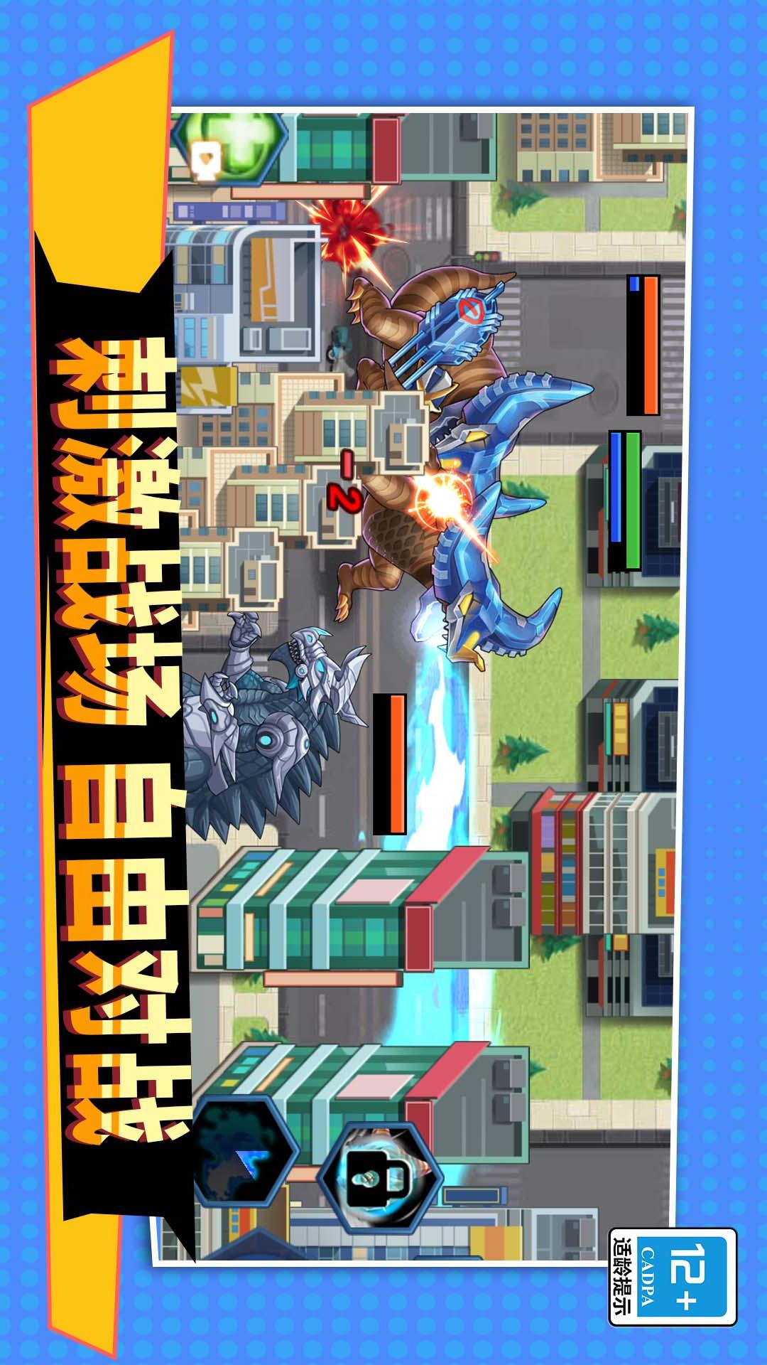 机甲吃鸡大战之王4