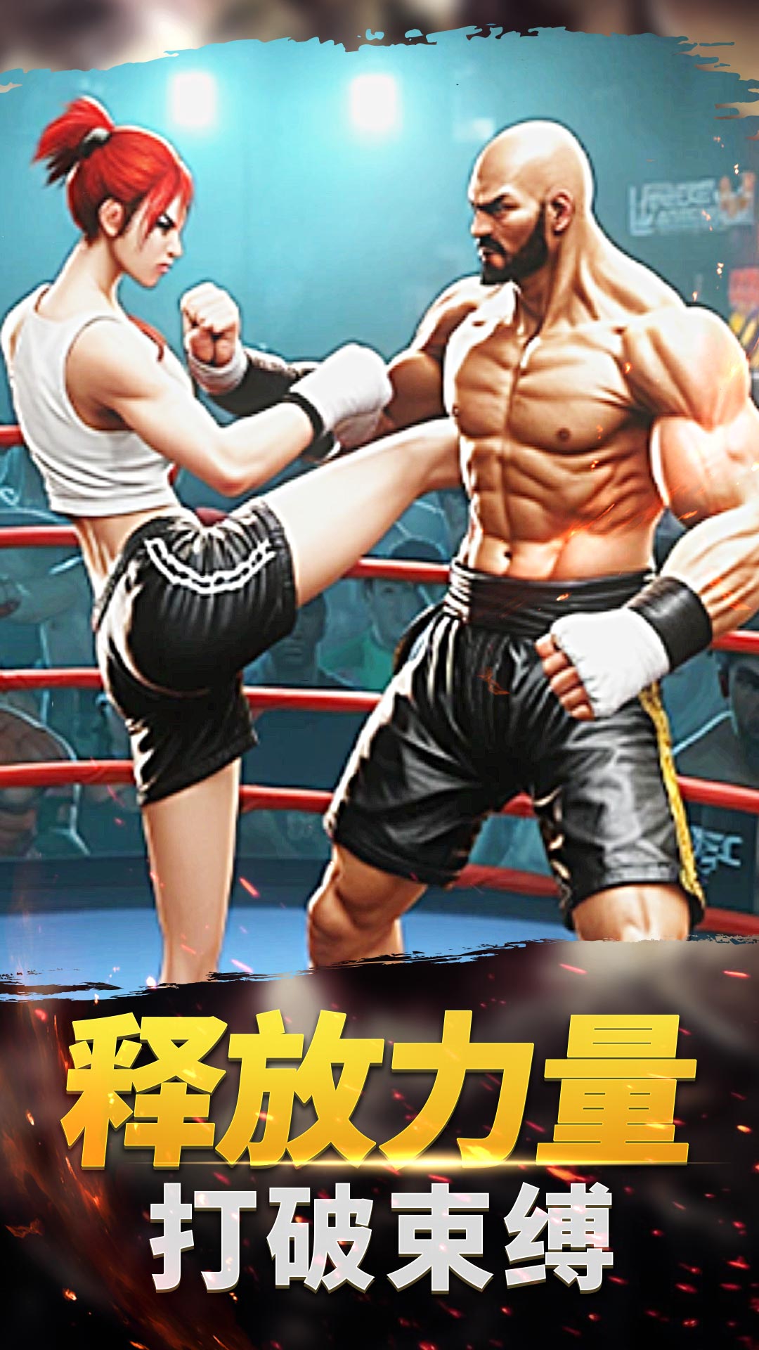 功夫格斗大师2