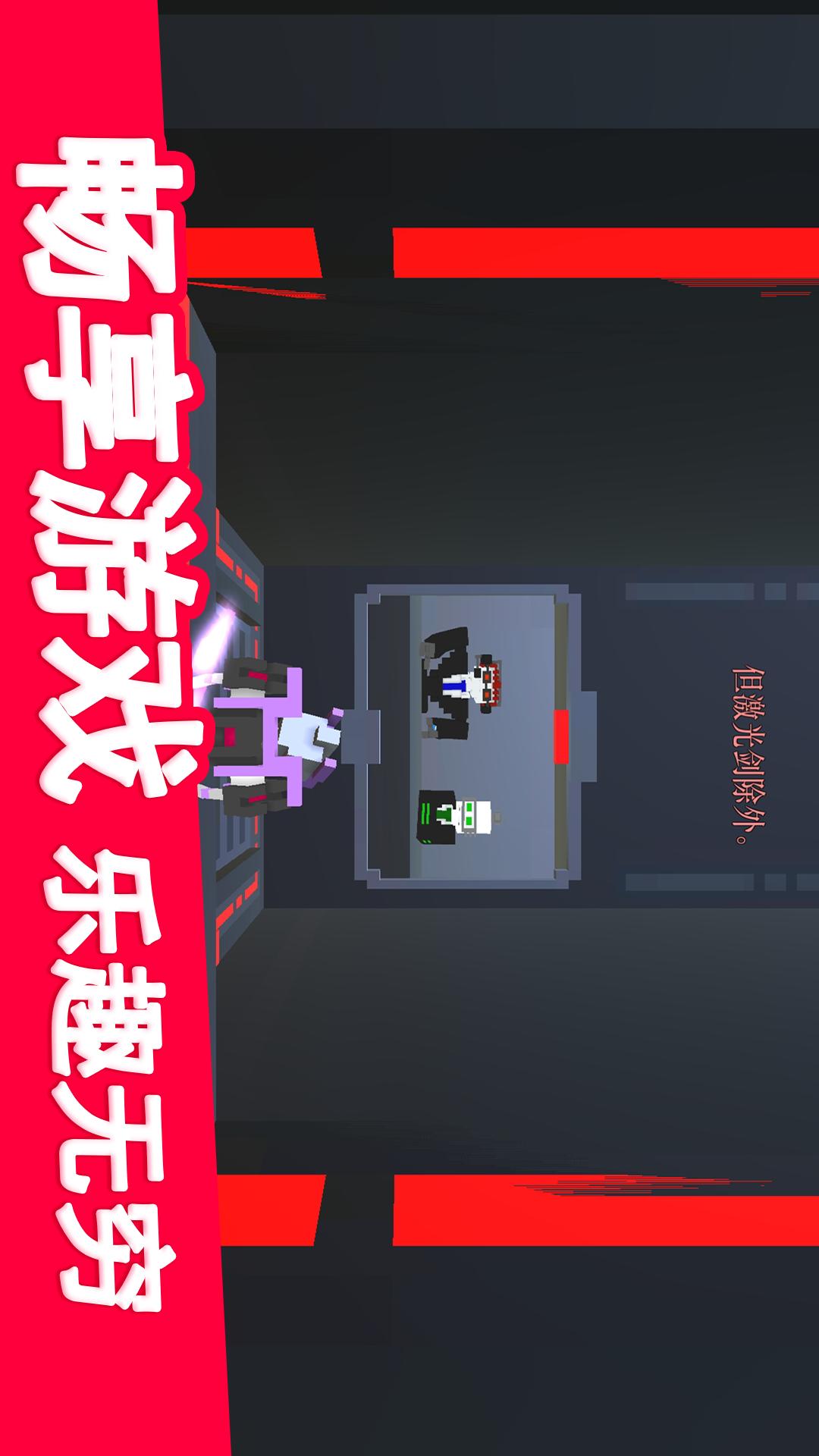 机器人对决4