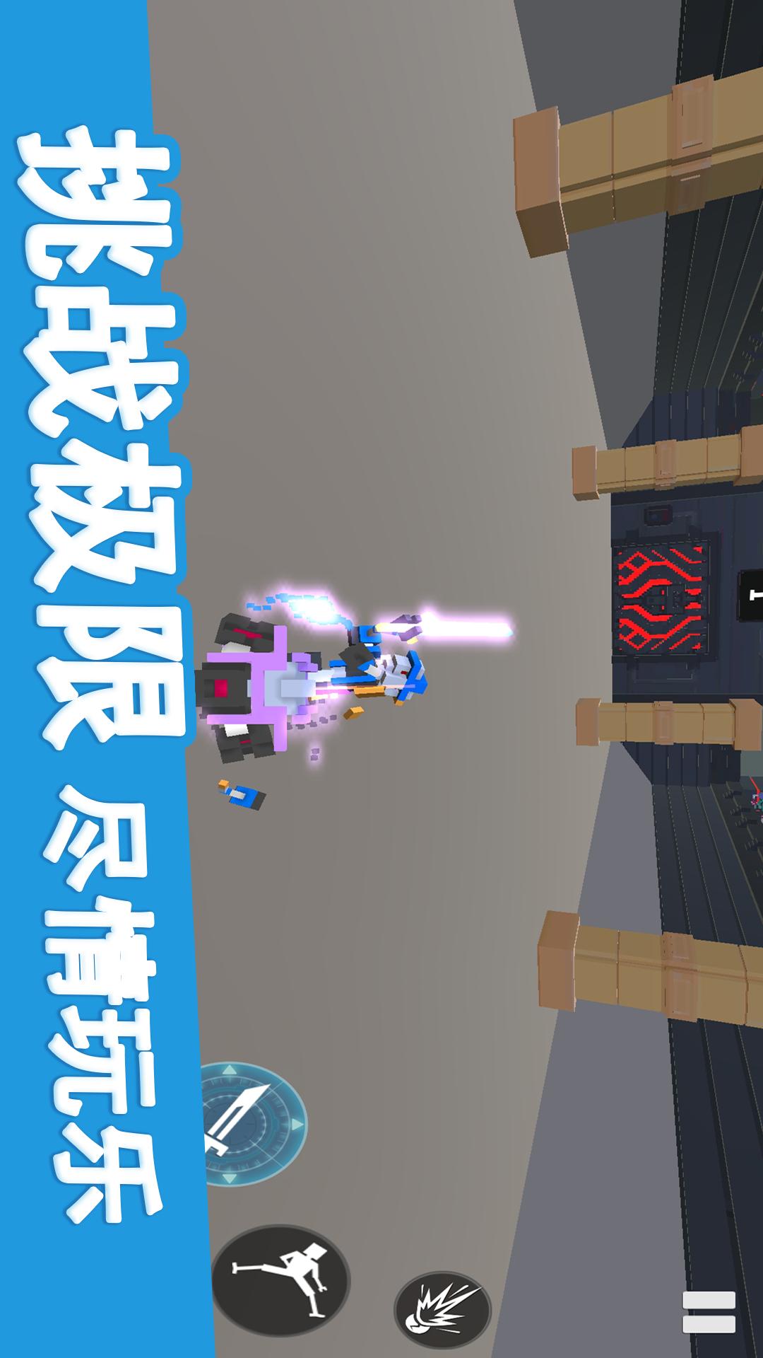 机器人对决2