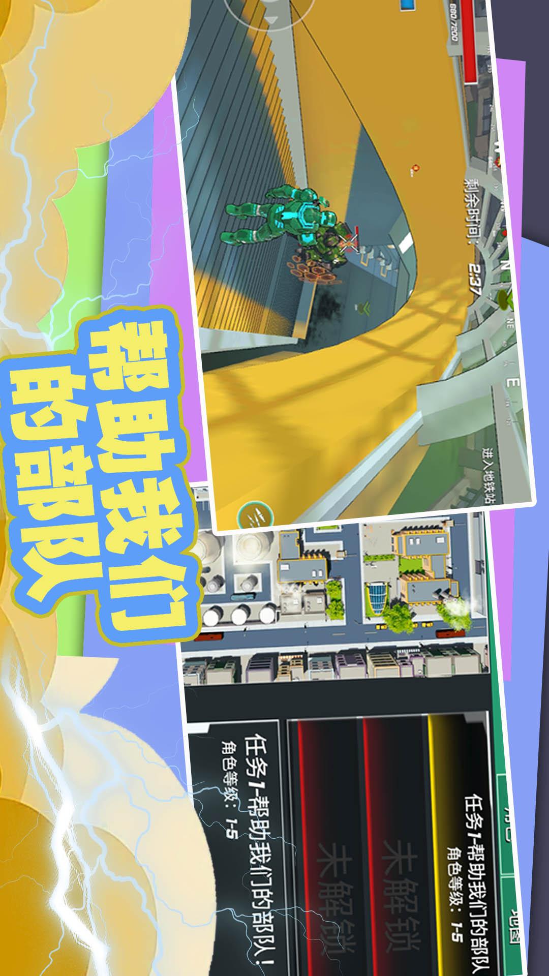 疯狂城市大乱斗3