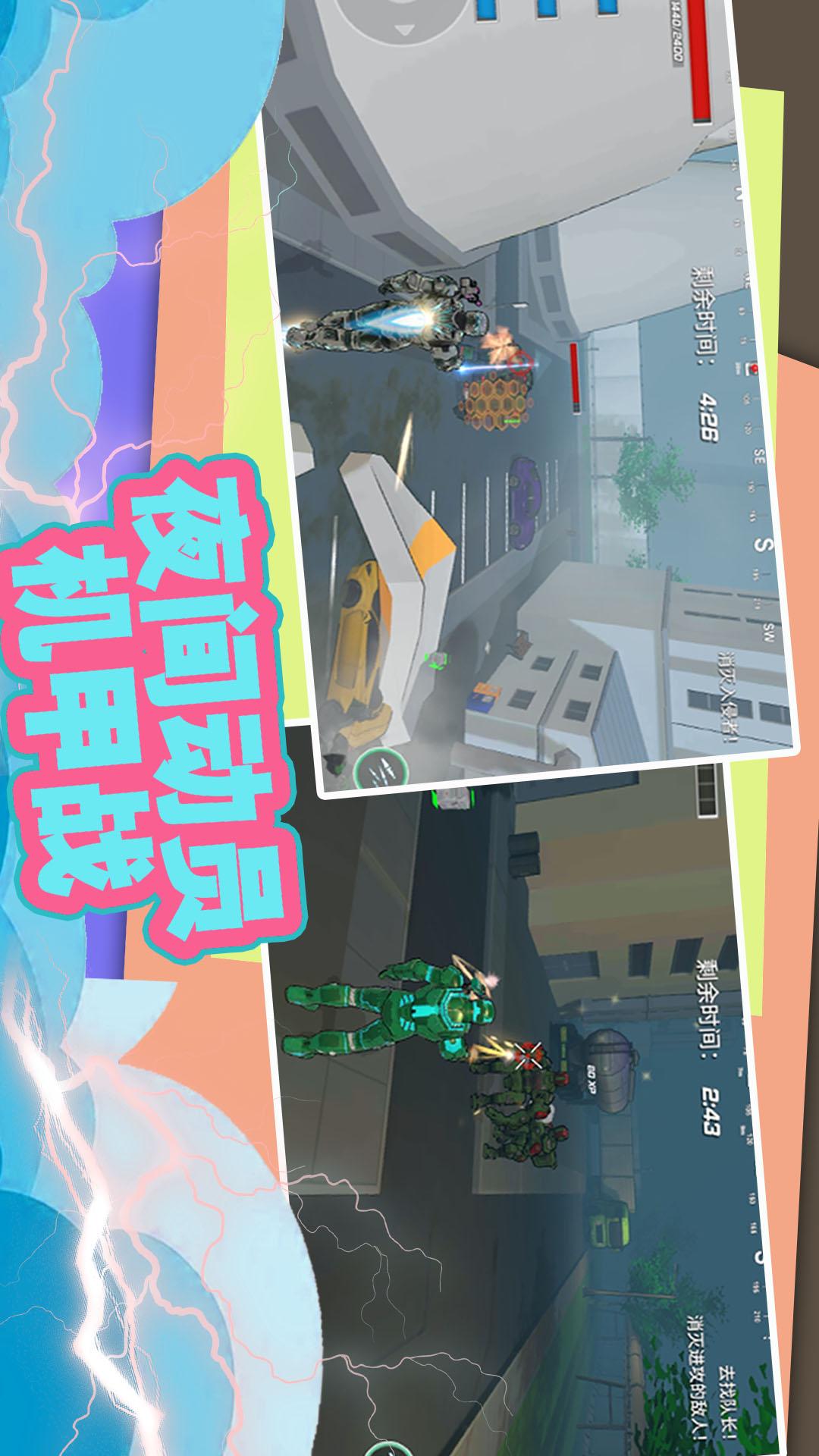 疯狂城市大乱斗1