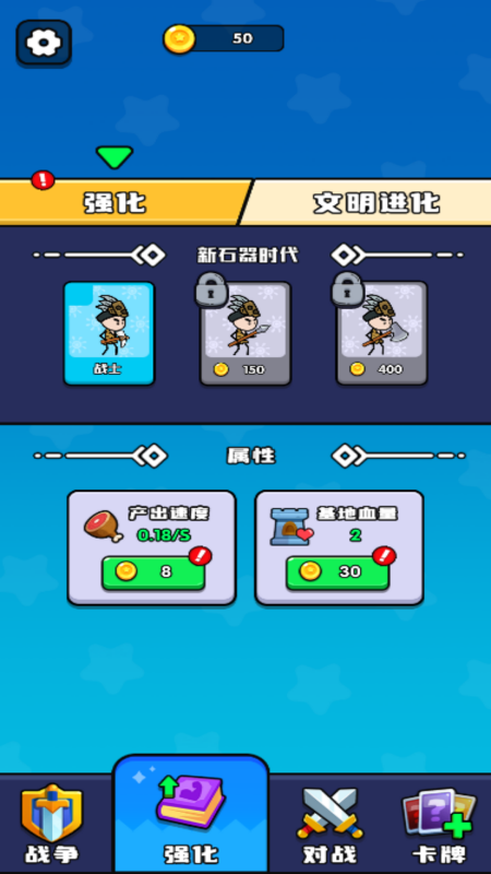 火柴人过关斩将2