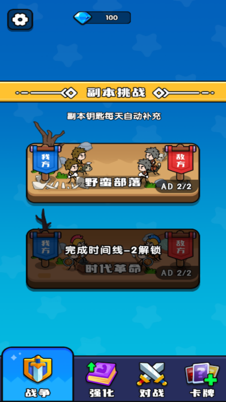 火柴人过关斩将3