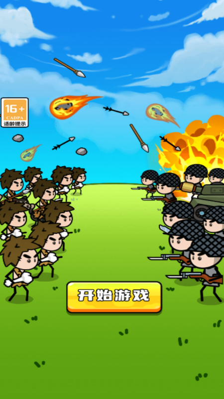 火柴人过关斩将5