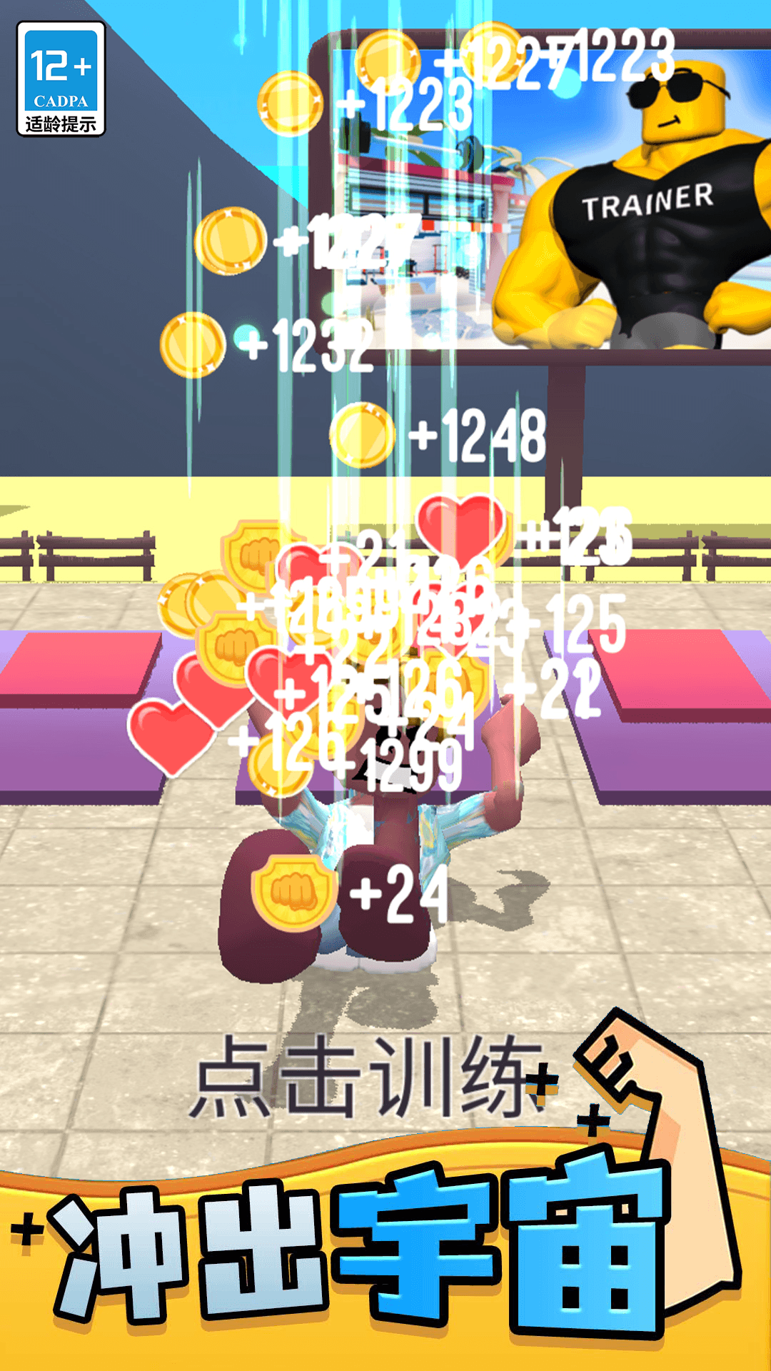 拳击大作战2