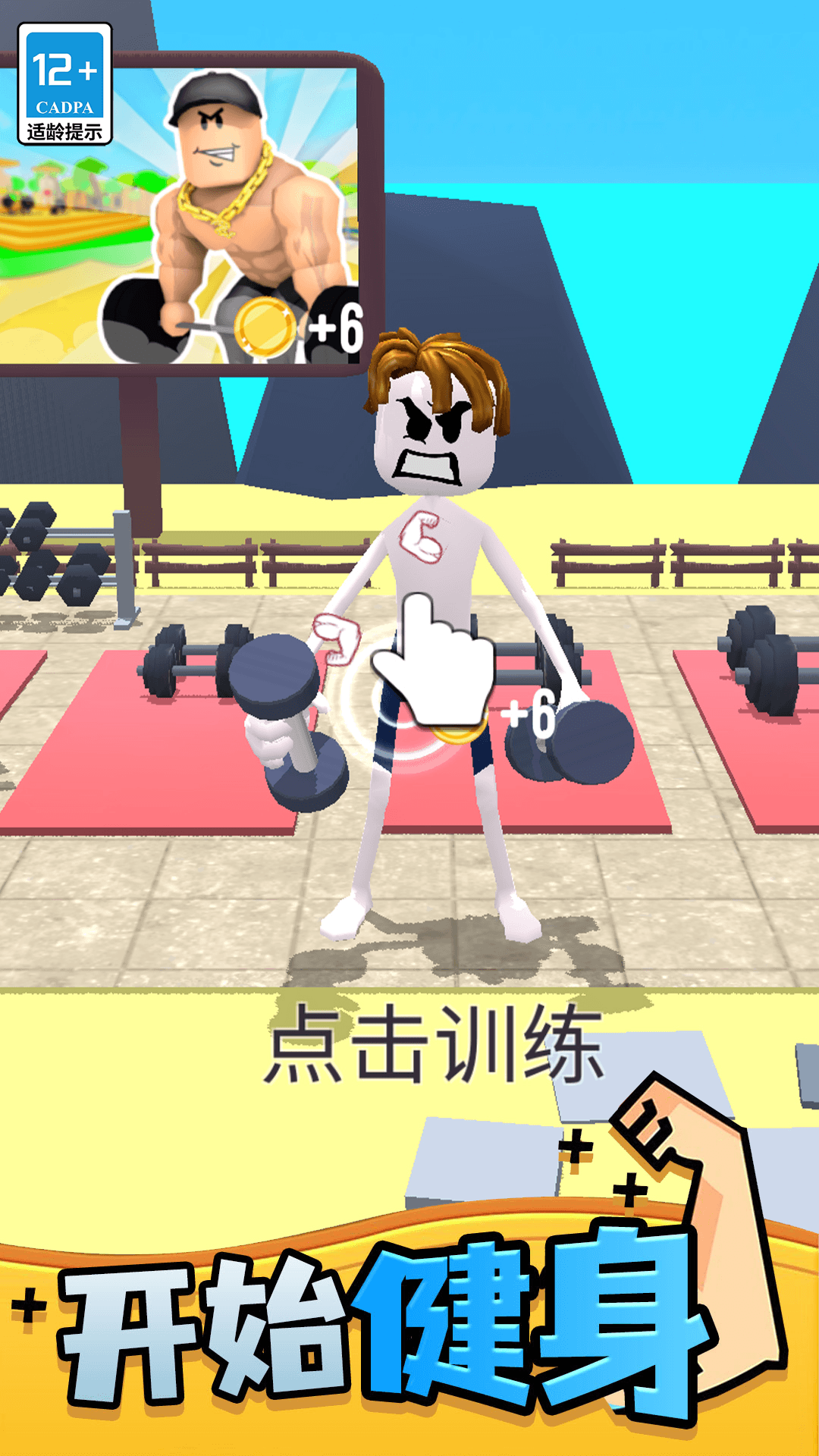 拳击大作战5