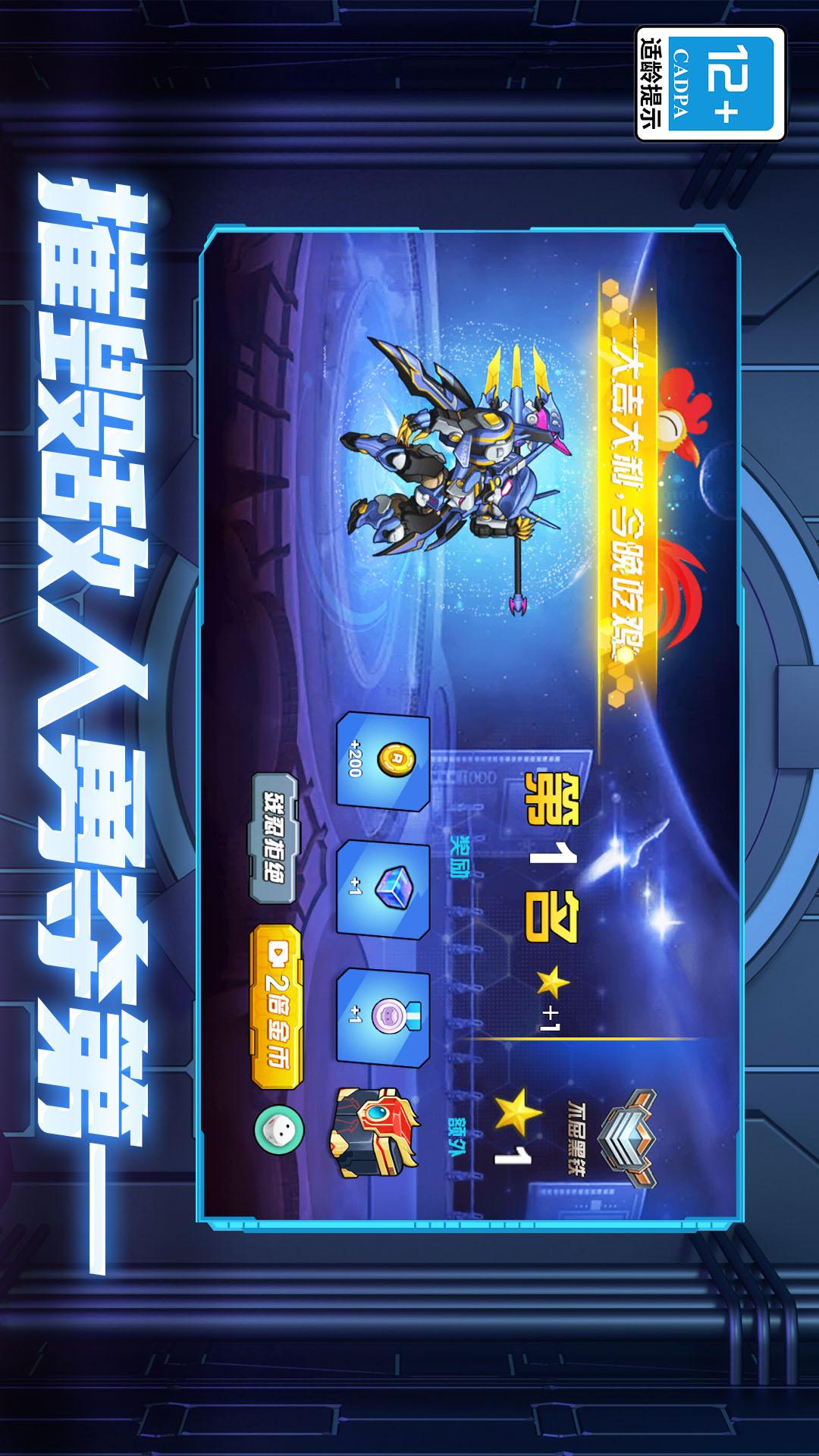 机甲狂战格斗之王3