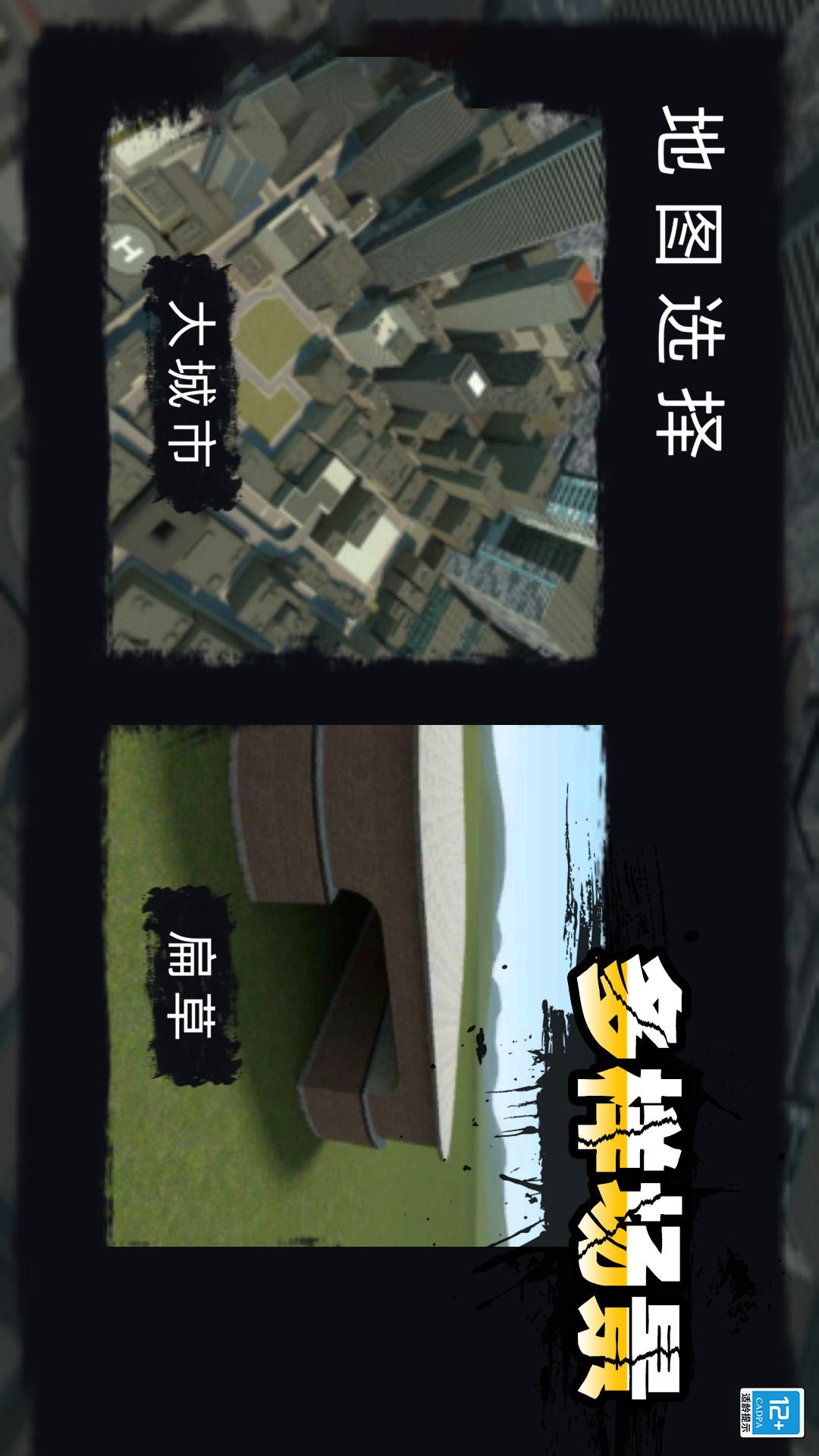 进击的马桶人4