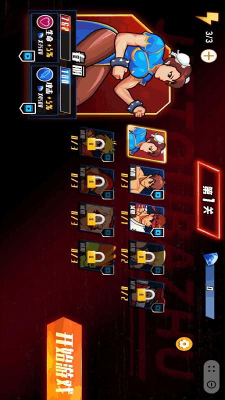 终极格斗士2
