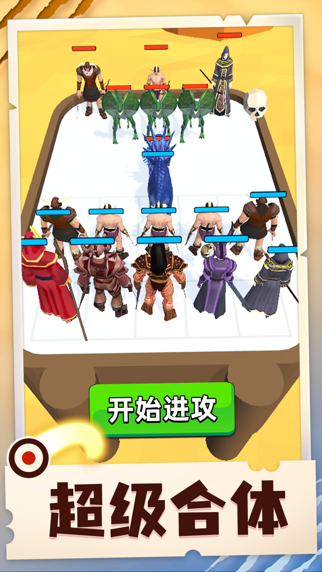 奇幻大作战3