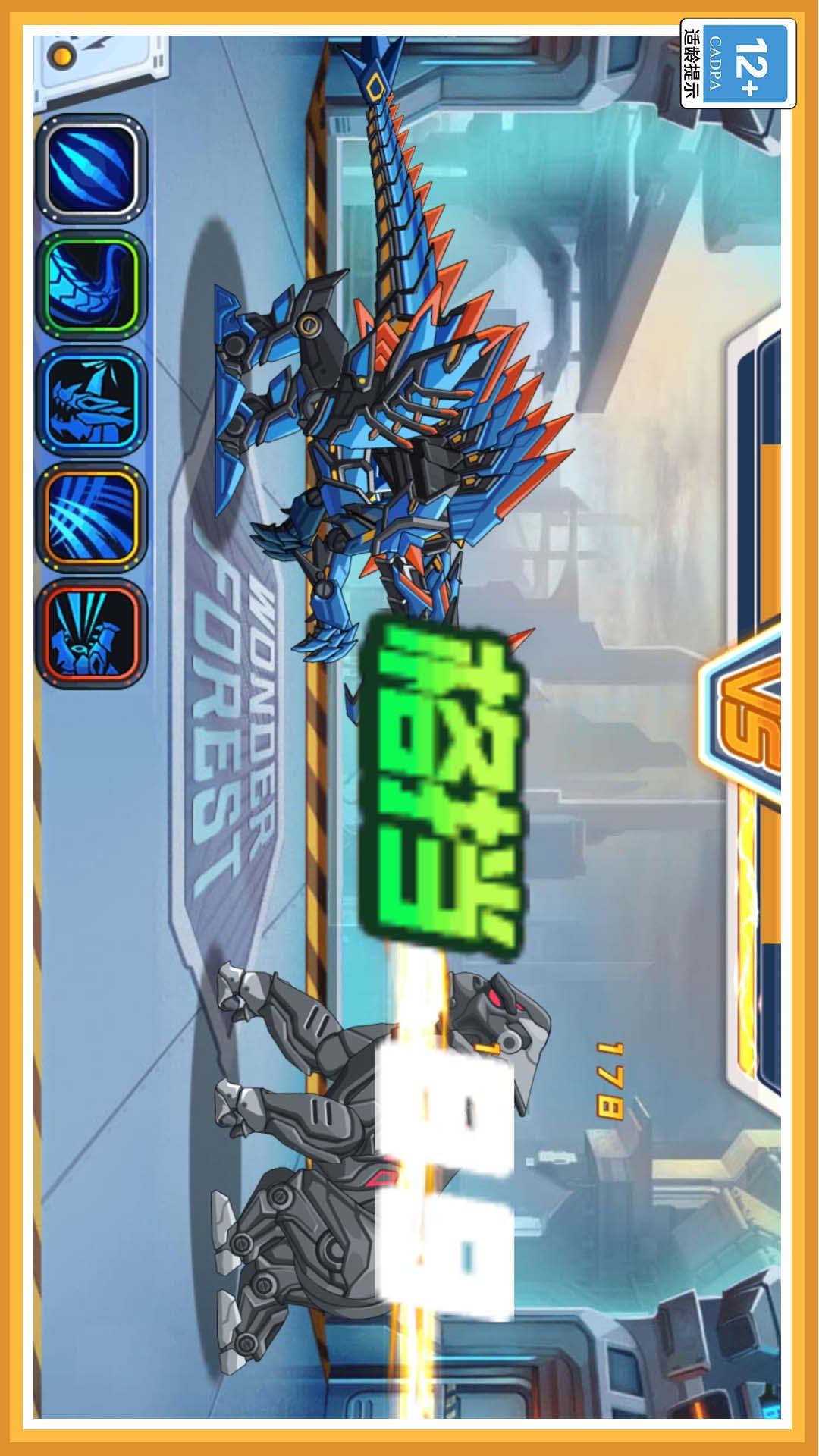 变异龙进化模拟器3