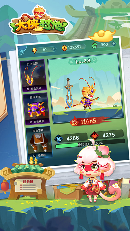 大侠怼他2