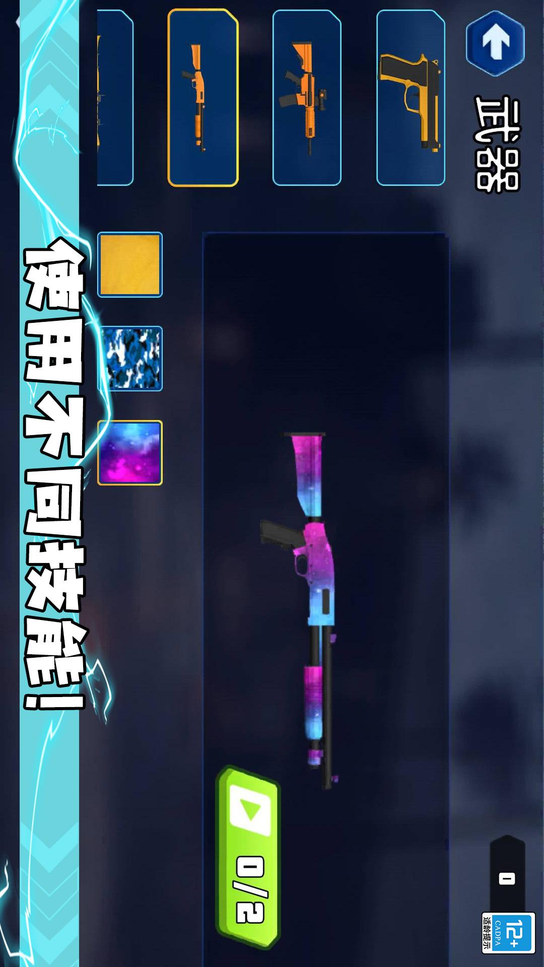 战斗吧机甲4