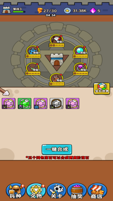 火柴人吃鸡战场2