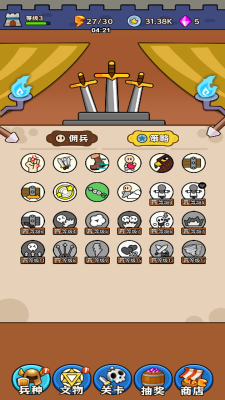 火柴人吃鸡战场1