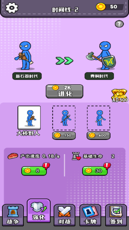 火柴人别浪2