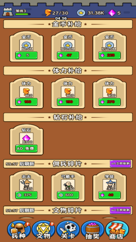 手速要快3
