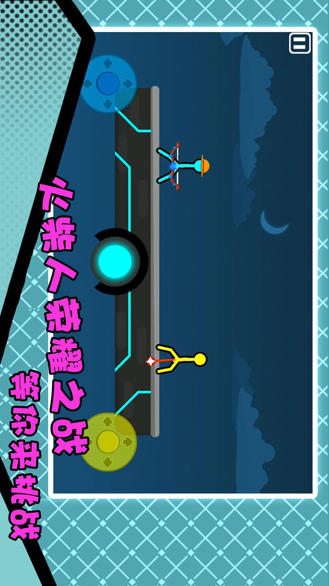 火柴人热血激斗2