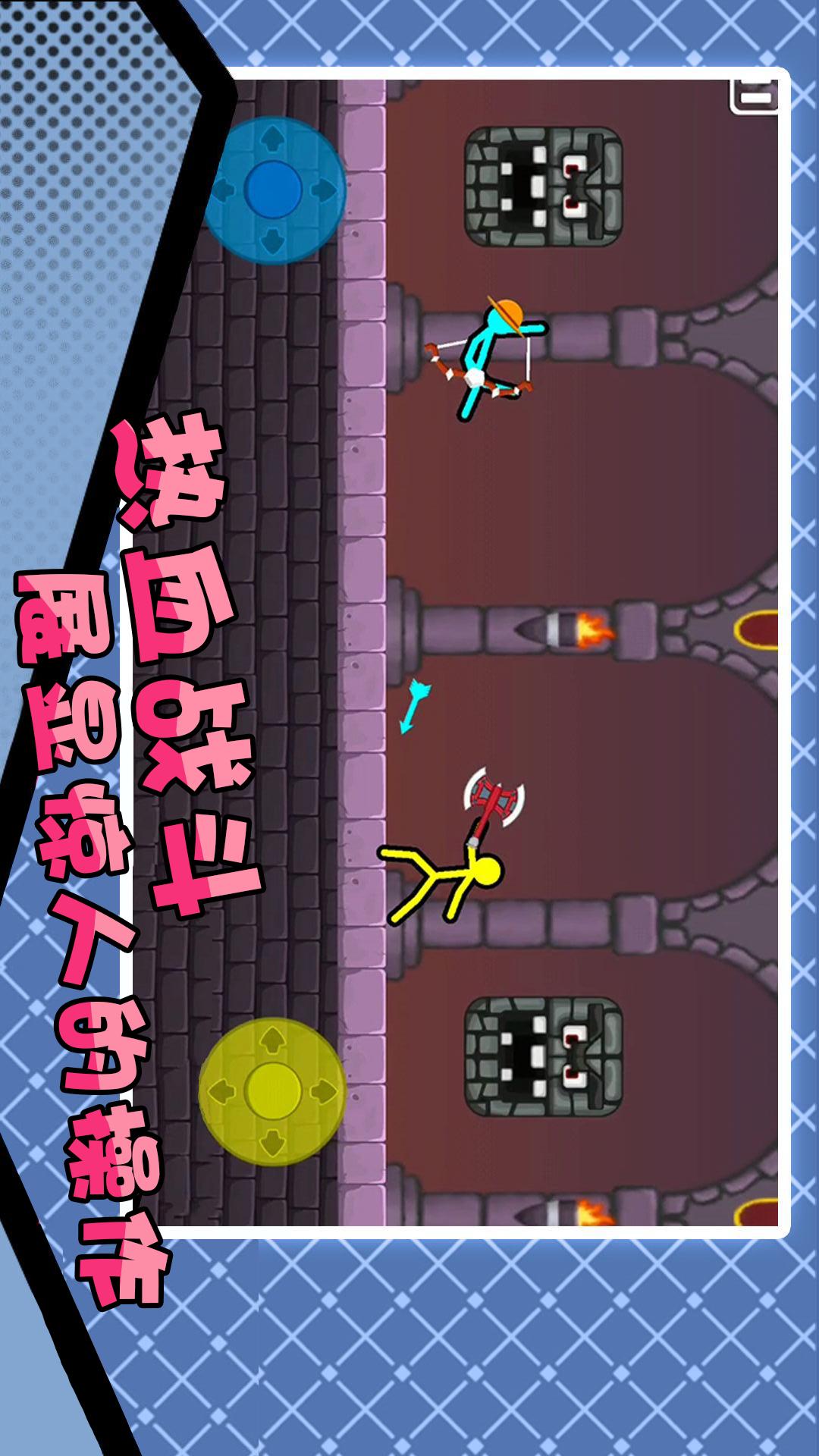 火柴人热血激斗1