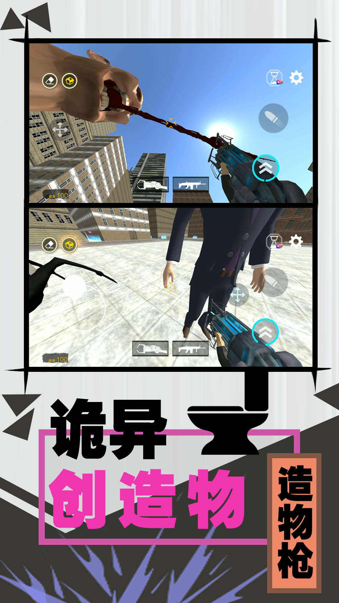 激斗马桶人3