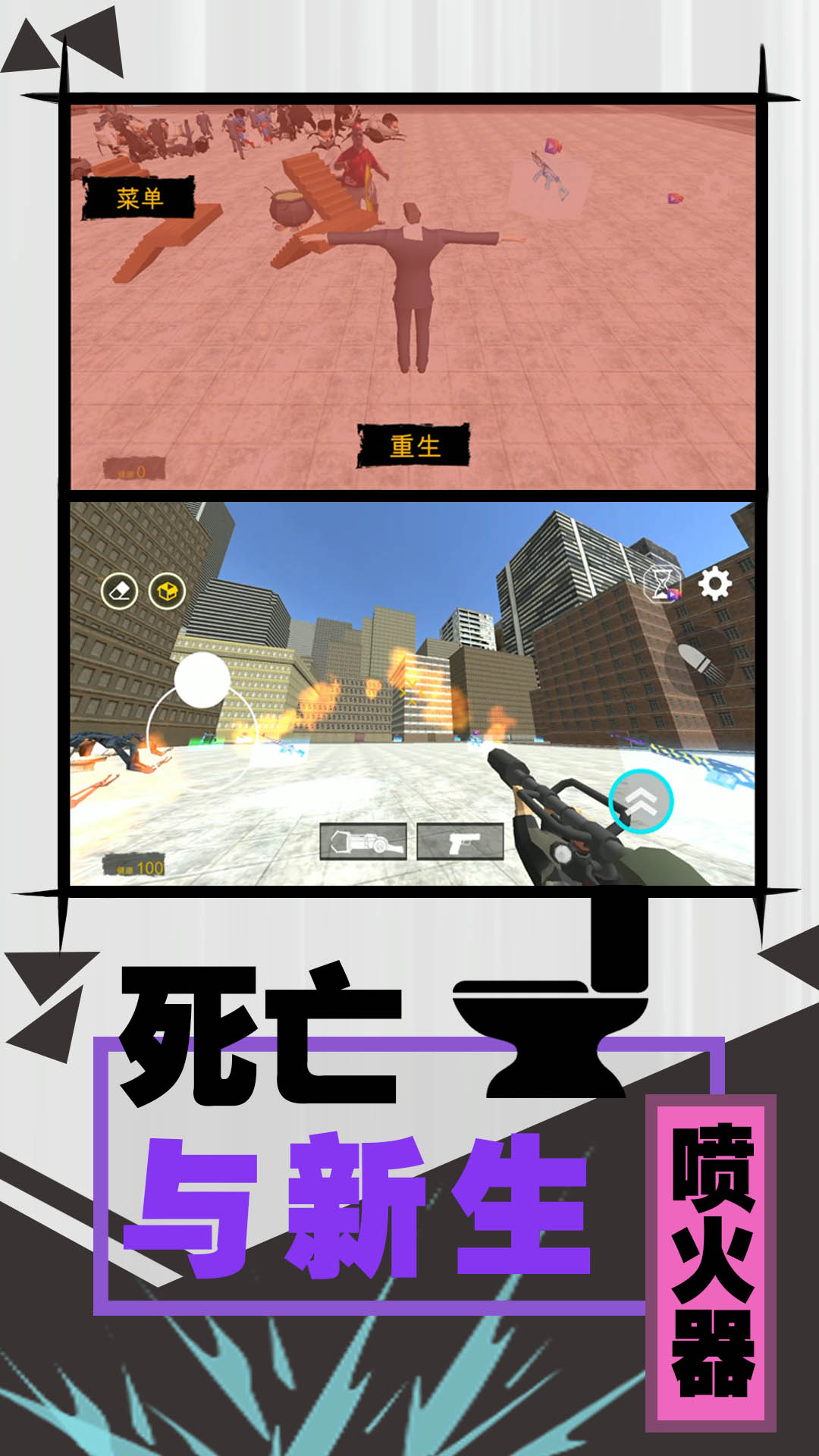 激斗马桶人2