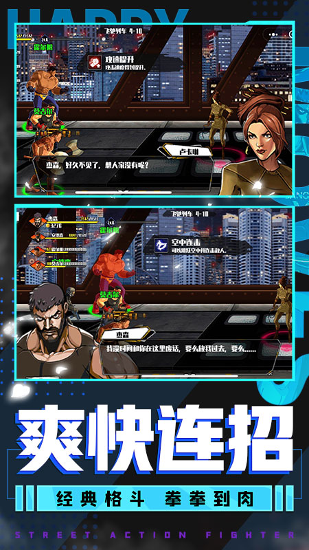 热血旋风格斗1
