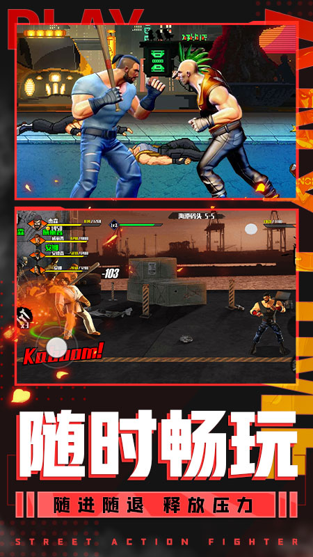 热血旋风格斗4