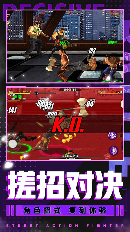 热血旋风格斗2